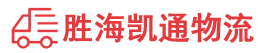 潮州到上蔡县物流公司